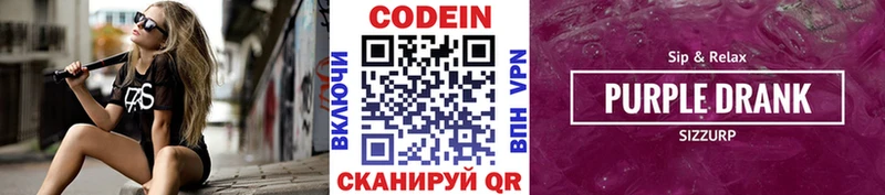 сколько стоит  Сурск  Кодеиновый сироп Lean напиток Lean (лин) 