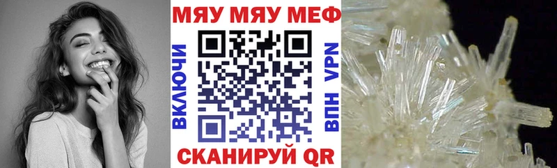 МЕФ кристаллы  наркотики  Сурск 